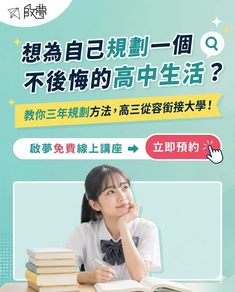 三年佈局