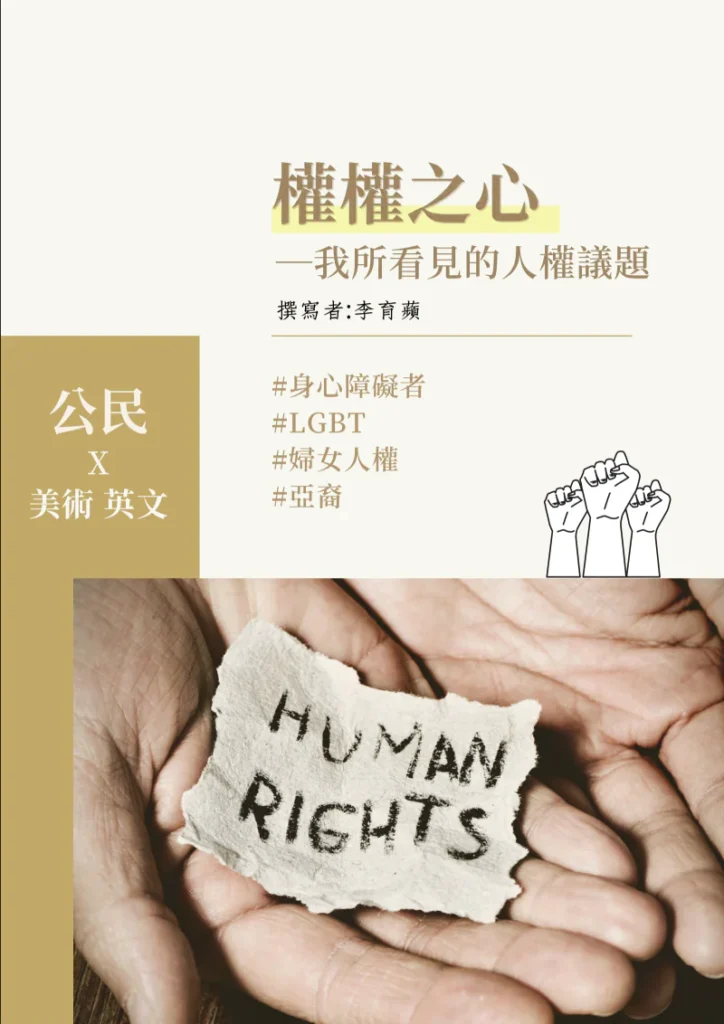 學習歷程檔案封面怎麼做