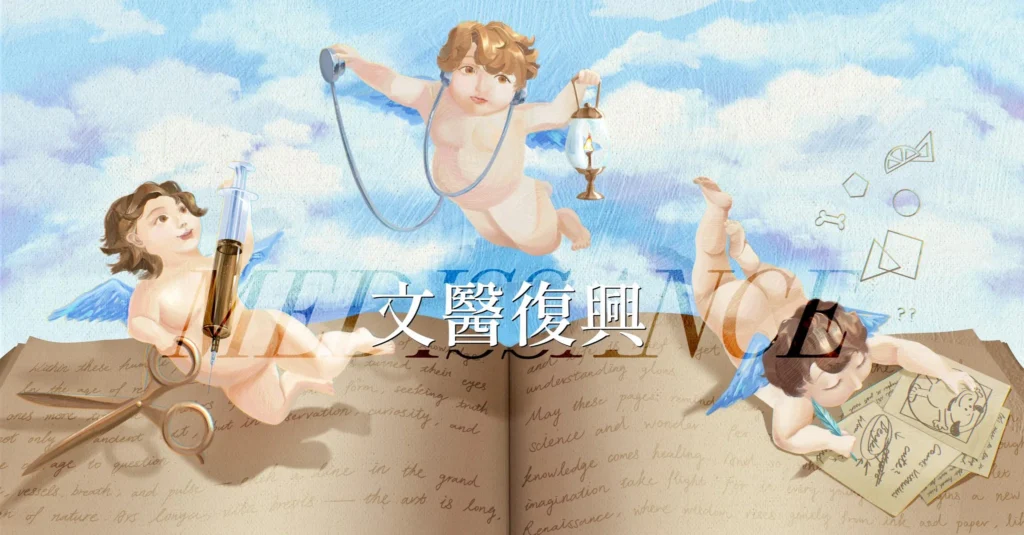 中國醫醫學營