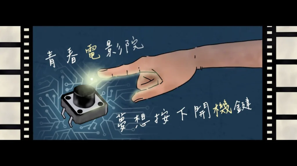 陽交大電機營