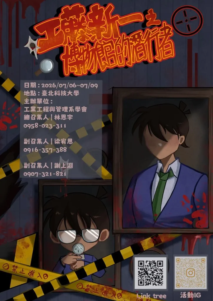 北科工管營