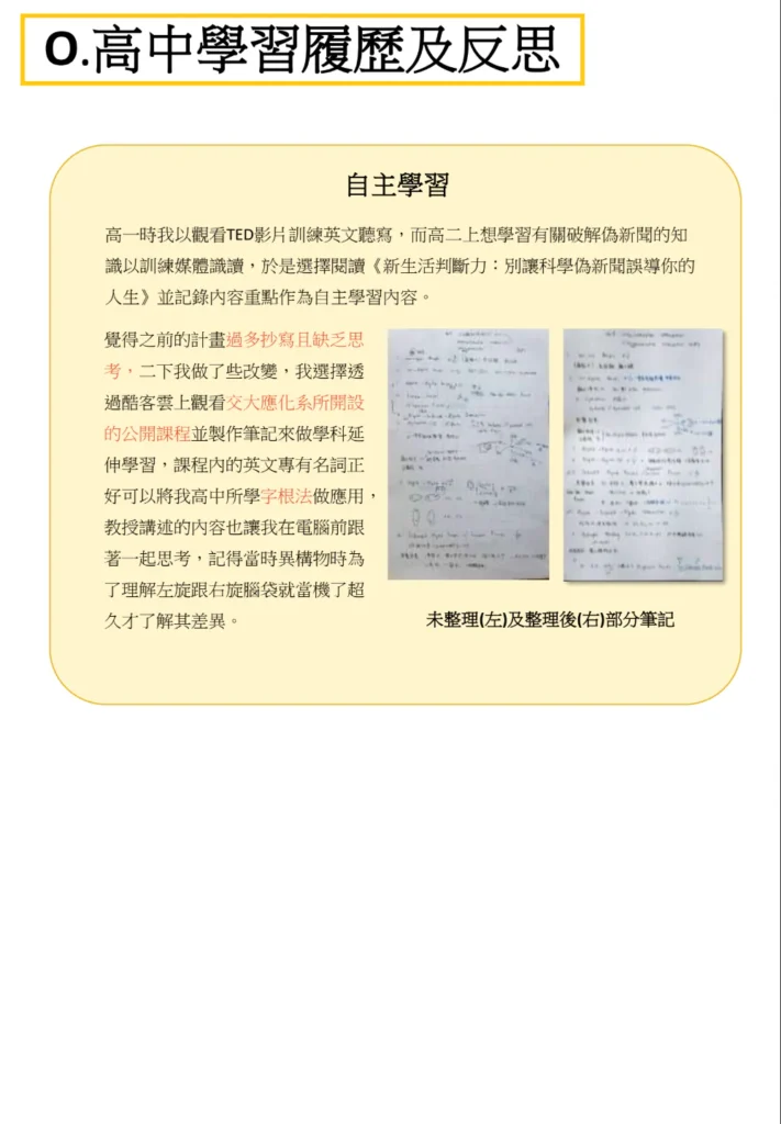 佐證資料說明