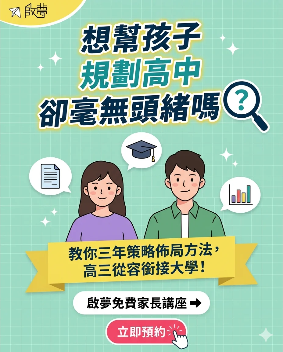 家長講座