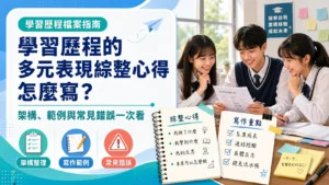 綜整心得