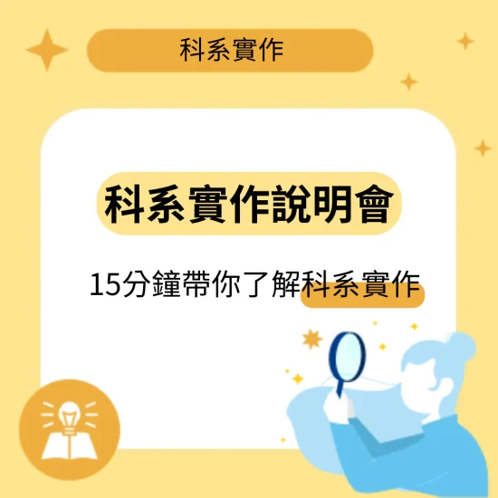 科系實作倒數日 (1)